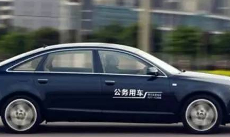 开发区公务用车采购项目
