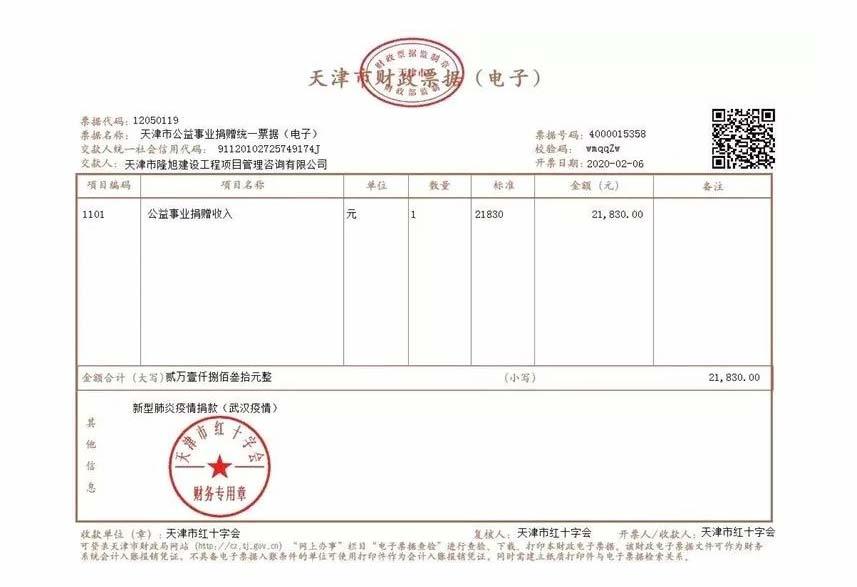 隆旭