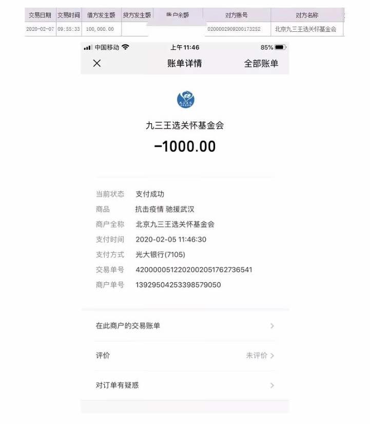 隆旭